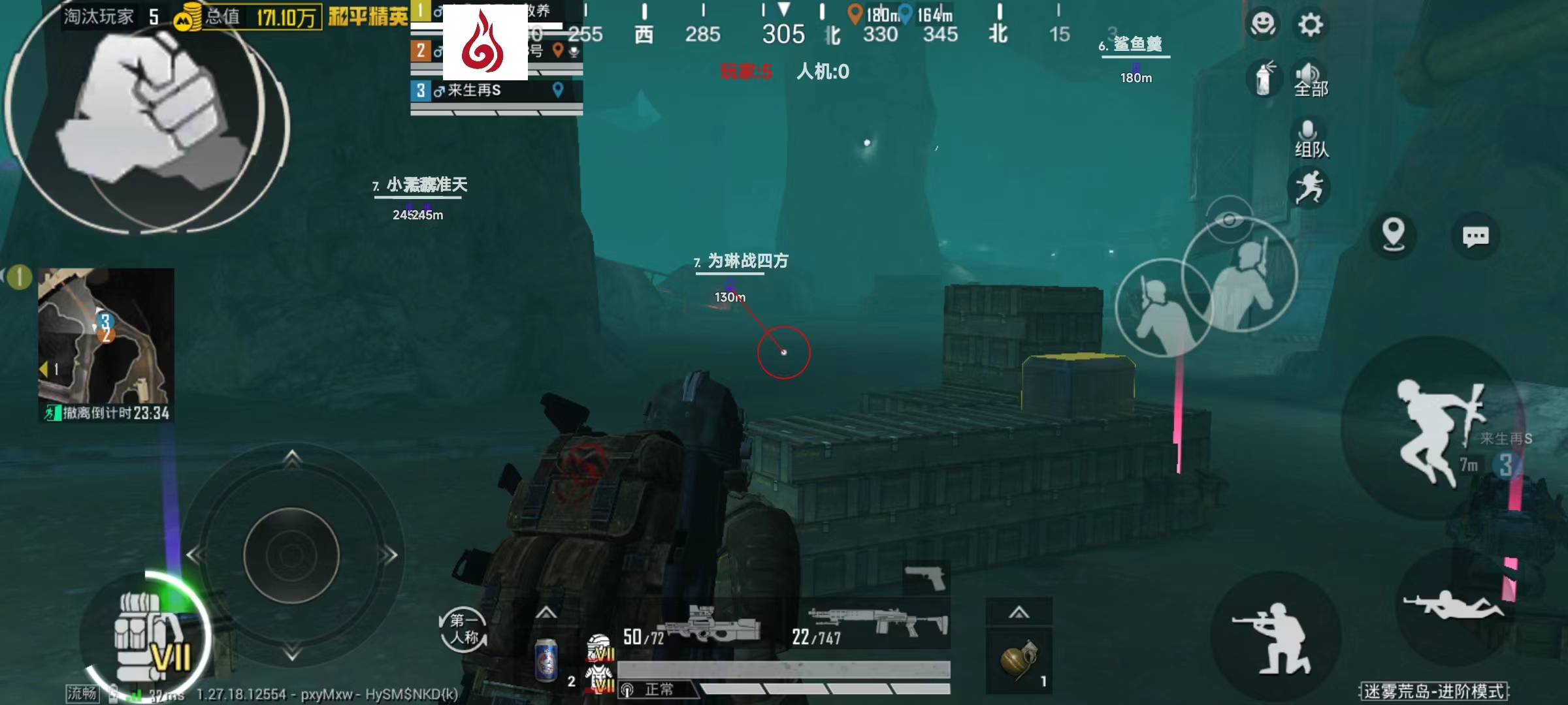 吃鸡透视辅助软件